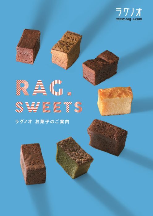 2025年 ラグノオ お菓子のご案内