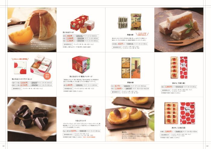 2025年 ラグノオ お菓子のご案内